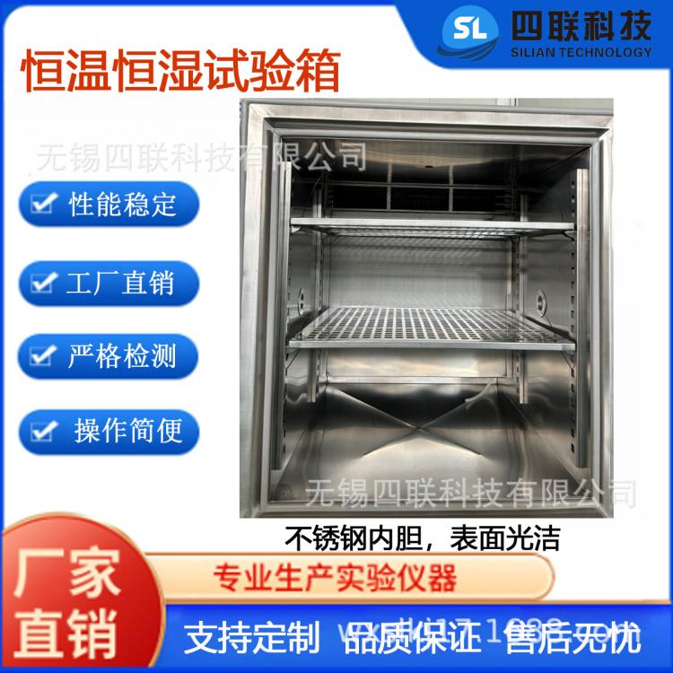 20年源头工厂GDJS-500B 恒温恒湿试验箱 可程式温湿度箱
