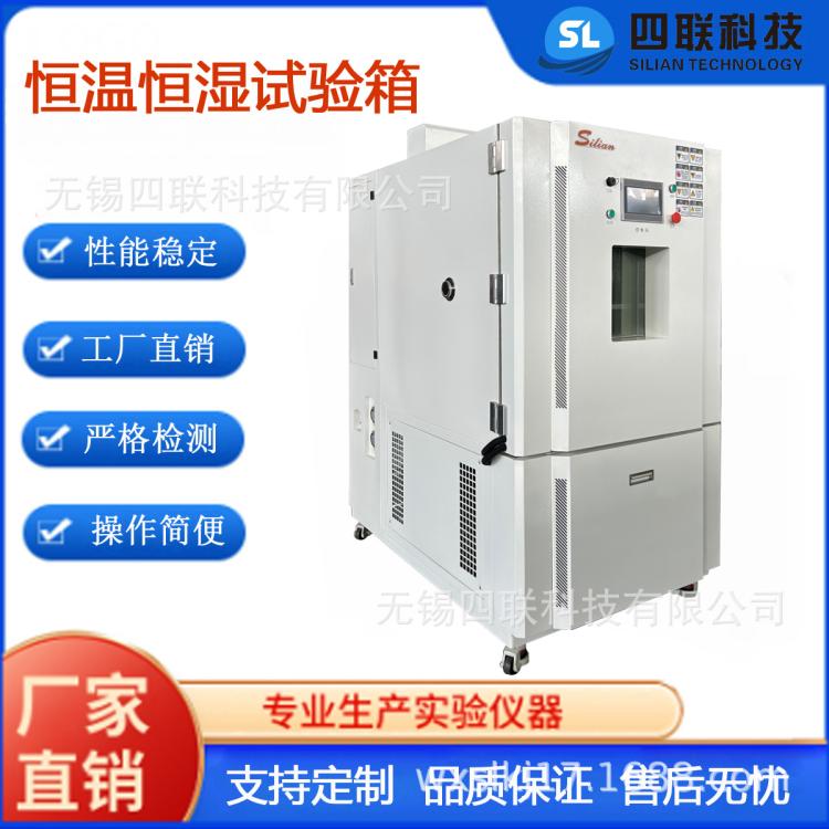 20年源头工厂GDJS-500B 恒温恒湿试验箱 可程式温湿度箱