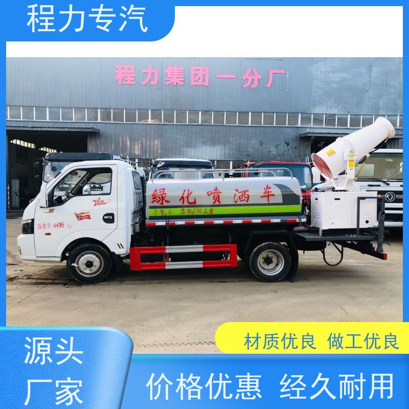 程力品牌洒水车 9355kg载重 园林绿化洒水抑尘专用车