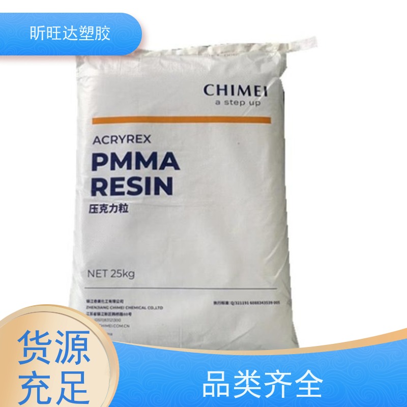 德国赢创德固赛 PMMA df228N 抗UV级 高光扩散 高透射率 光稳定 耐候性好