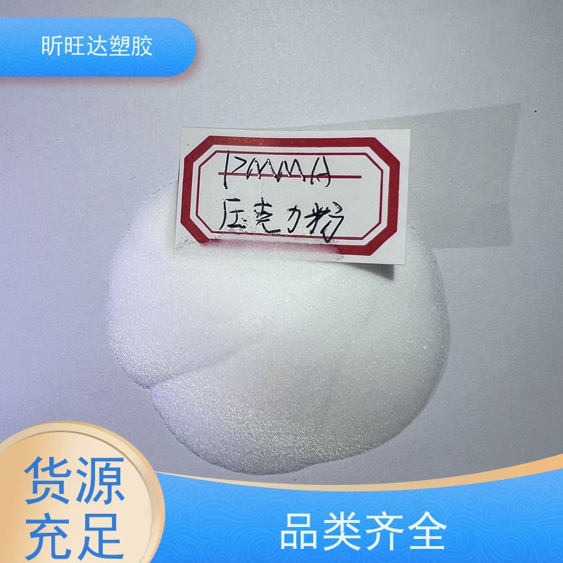 日本三菱丽阳PMMA VRM-40 透明 高抗冲 玩具增强面板 亚克力镜片