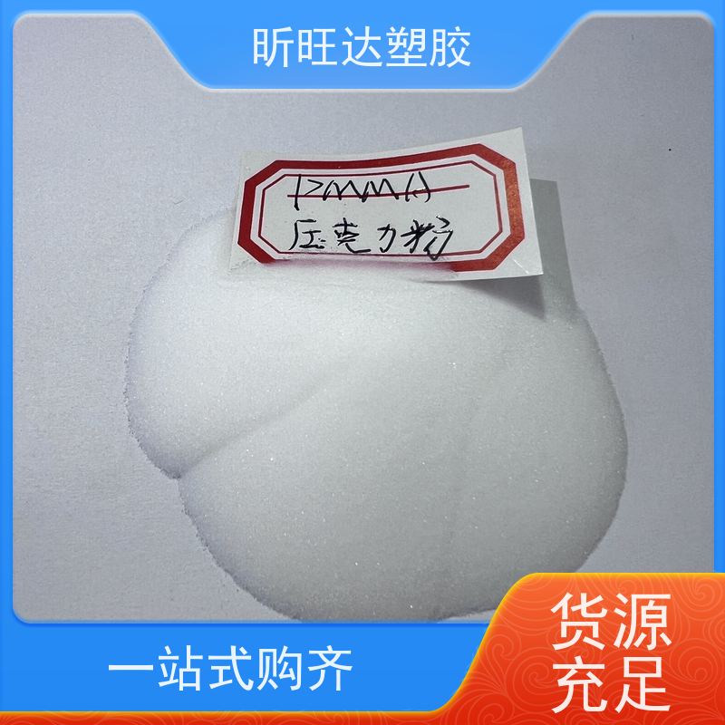 高流动挤出级PMMA亚克力-法国阿科玛-V150-耐热性好pmma