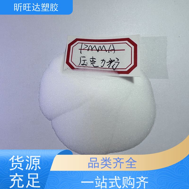 高透明 PMMA 日本住友 MG5 亚克力粉 透红外 光学玻璃 透镜