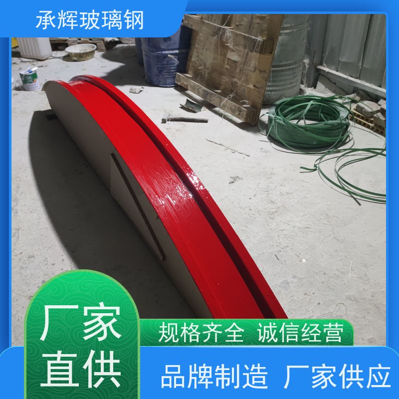 承辉厂家 玻璃钢雨水排水沟 高强抗压性 按需定制