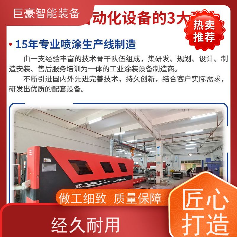 巨豪智能喷涂 非晶纳米晶磁环喷漆 合格率高 性能稳定