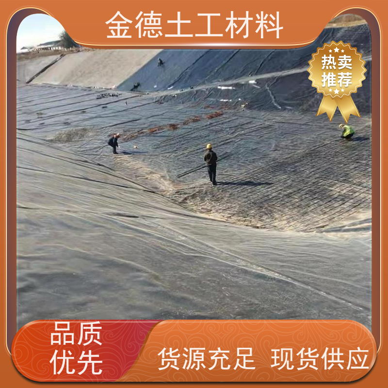 金德土工 废水池防渗衬砌 光面GH-2S土工膜1.5厚 平整度高 防挥发性好