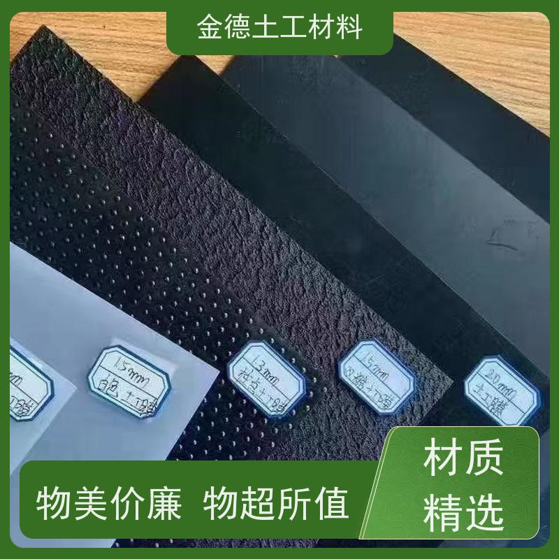 金德土工 收集池隔水铺设 GH-2S土工膜1.2厚 抗开裂 货真价实