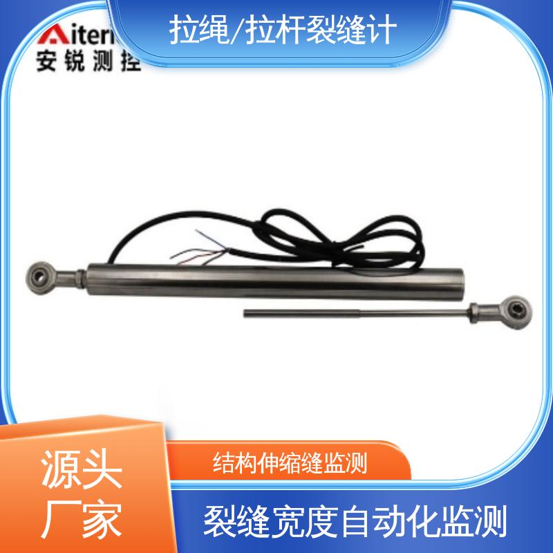 拉杆式裂缝计 单点位移计 结构物开合度 7*24小时全天测量