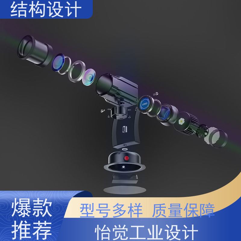 怡觉模块化机械产品设计提升品牌识别度适用于消费电子行业