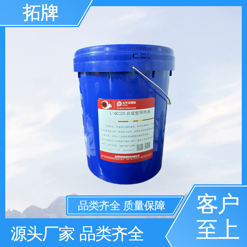 热传导油 导热系数高稳定性好 用于模温机械高温设备 拓牌
