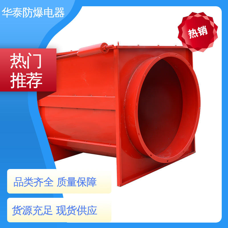 华泰电器 阻火阀 定制材质 金属丝 多年经验 长期供应