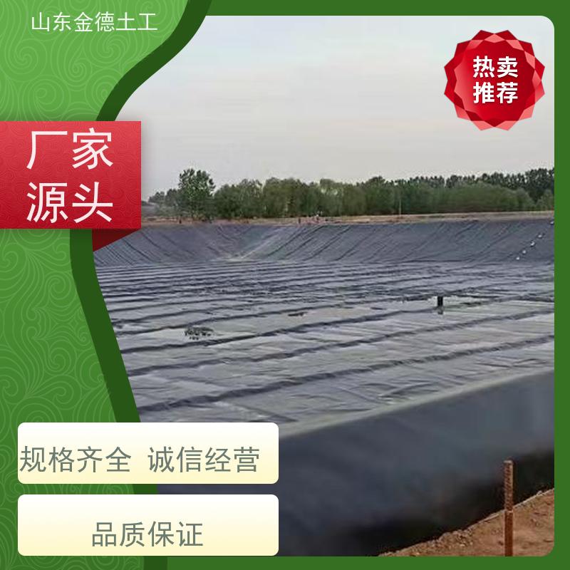 金德土工 游泳池防渗 1.0mm厚美标土工膜 拉伸性高