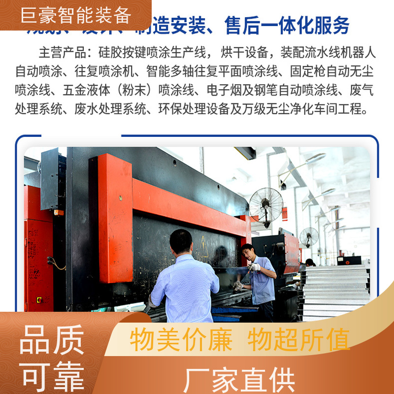巨豪智能装备 瓦格纳喷枪 大旋风粉房喷涂 红外线加热 节能环保