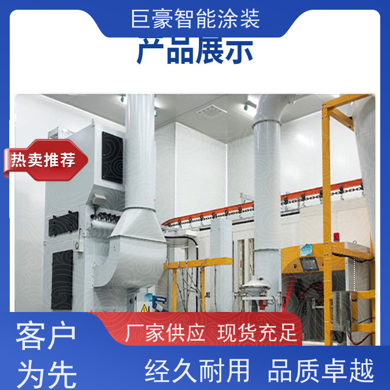 巨豪智能涂装 滑撬式输送 UV喷涂 德国进口技术 支持定制