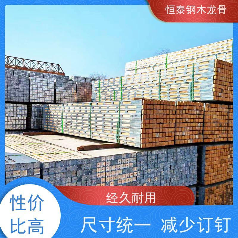 恒泰 三个月起租 防漏浆 墙体模板支撑钢包木 樟子松木方