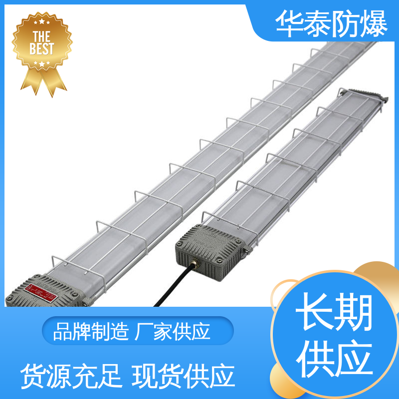  工矿灯 高亮 品种多样 保质保量 耐高温 华泰防爆