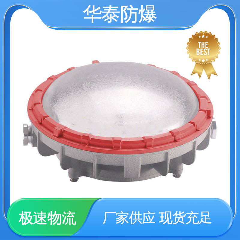 华泰防爆 工厂 证书齐全 高亮 注重服务 库存充足