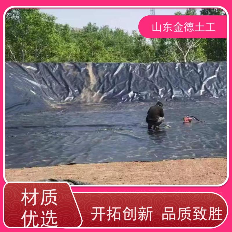 金德土工 储油罐基层隔离 建标HDPE膜1.0mm厚 无化学污染