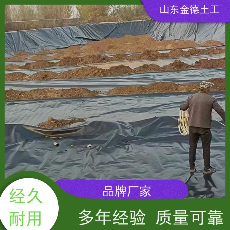 金德土工 蓄液池新料HDPE膜 2.0mm厚黑膜 厂家供应