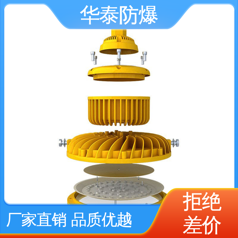 华泰防爆 耐腐蚀 品种多样 保质保量 泛光灯 证书齐全