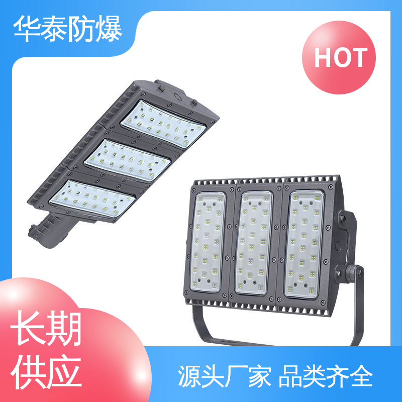 华泰防爆 工矿灯 质量精选 规格齐全 密封性好 防水