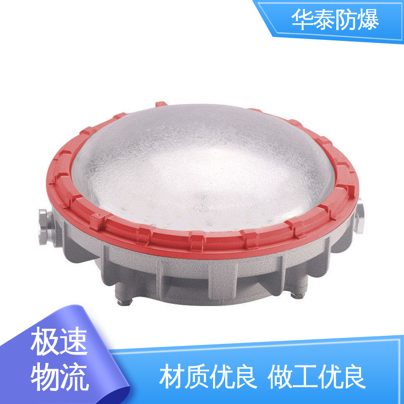 华泰防爆 耐高温 三防灯 隔爆 支持定制 现货速发