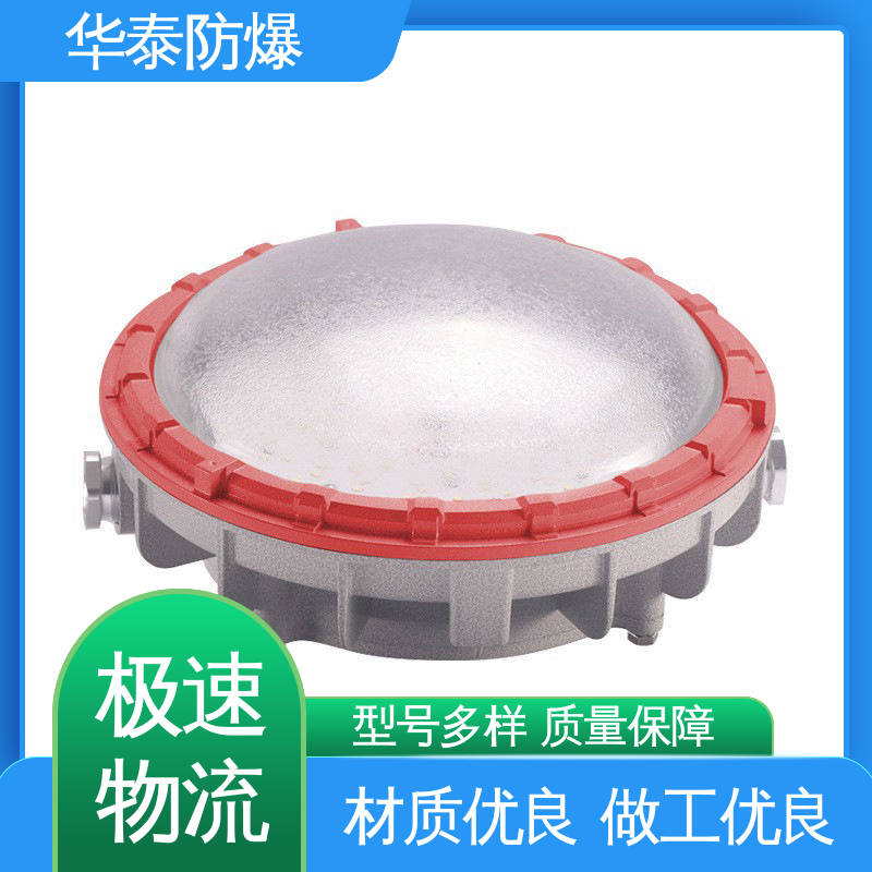 华泰防爆 耐高温 车间 质量精选 规格齐全 高光效