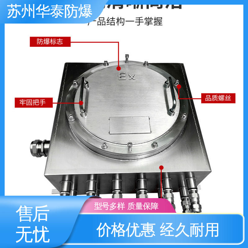 华泰电器 304 配电箱 传输稳定 注重服务 库存充足