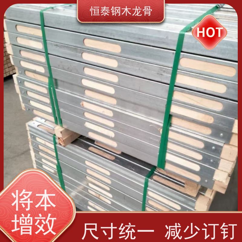 恒泰 提供施工方案 科学利用力学原理 地下室项目 四面孔钢木龙骨