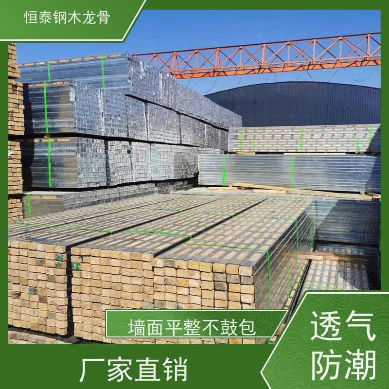 恒泰建材 可定制定尺 地梁模板支撑钢包木 阻燃防火耐腐 地下室建筑