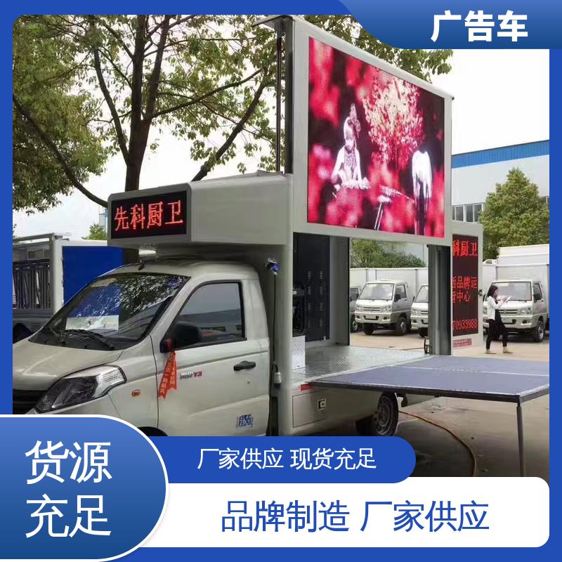 租赁 全国可上户 放映演出车 小型舞台车 适用范围广