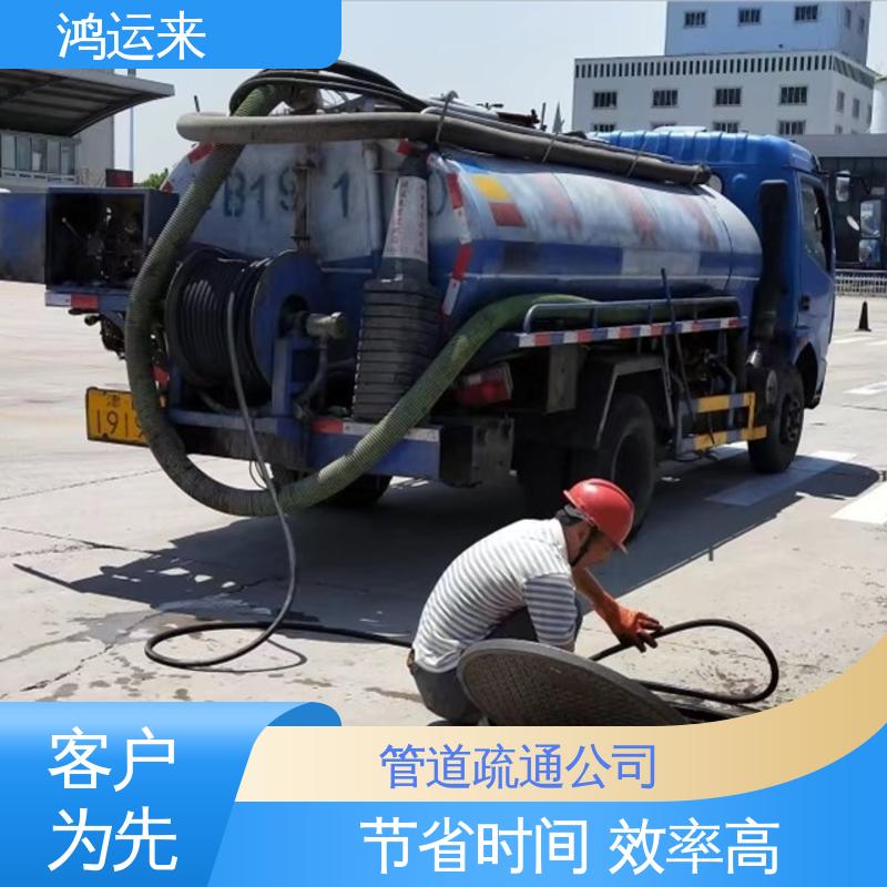 石|家庄 赵|县 晋|州市 市政管道清淤 清理化粪池 承接工厂小区工程