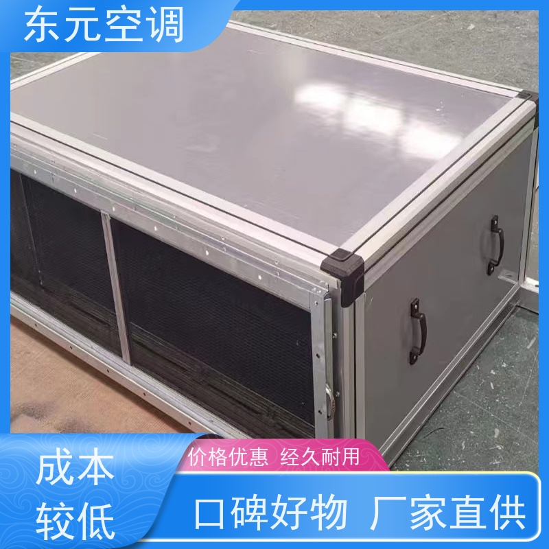 东元KTD-L-40净化型空调机组工厂制作产品可定制