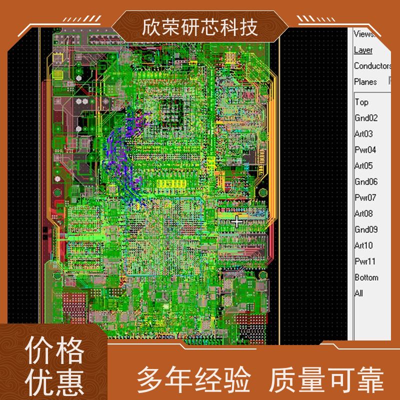 开发设计开发设计 控制板芯片 为传统企业提供优质服务