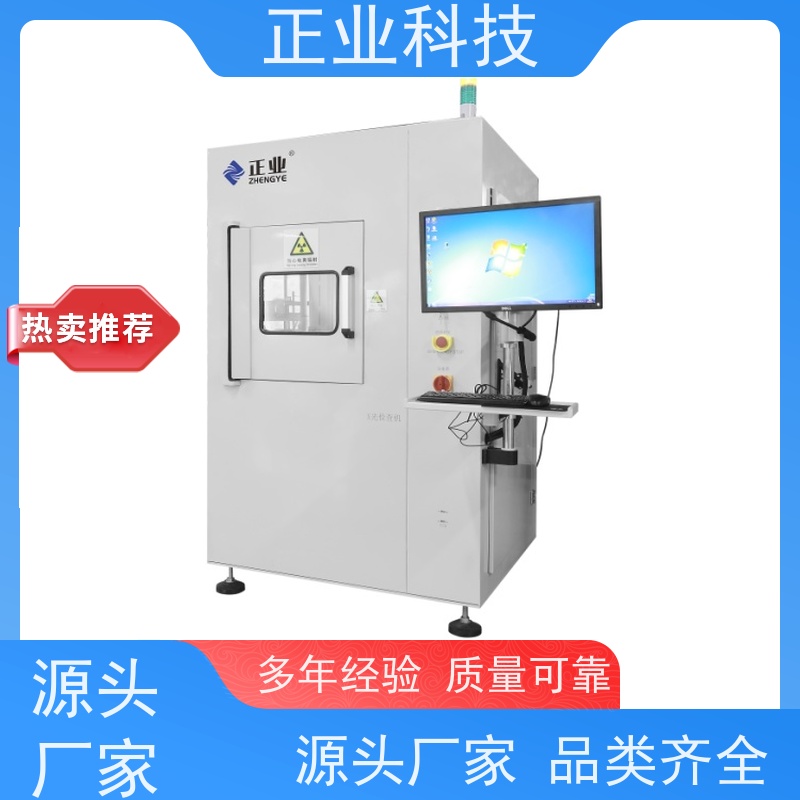 正业科技 工业X光探伤机 可用于PCB 效率快 兼容大料盘检测功能