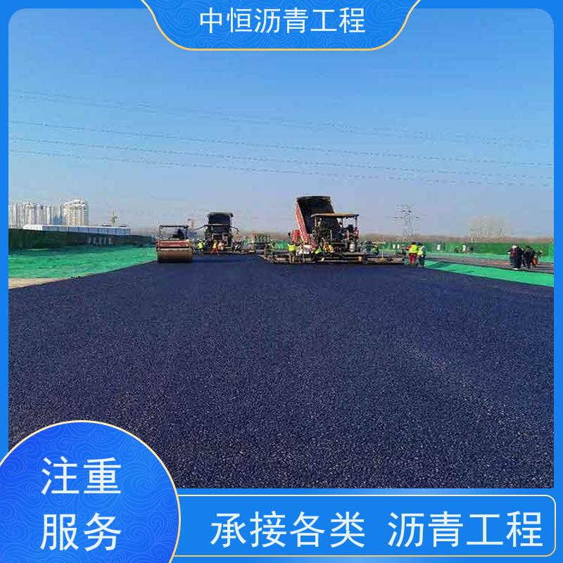 中恒 小区 沥青路 面维 护 包工包料 货源充足 质量保障