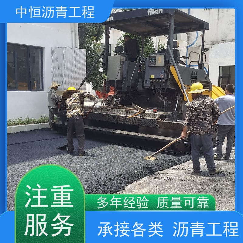 中恒 停车场 沥青路 面施工 道路工程 一站式服务