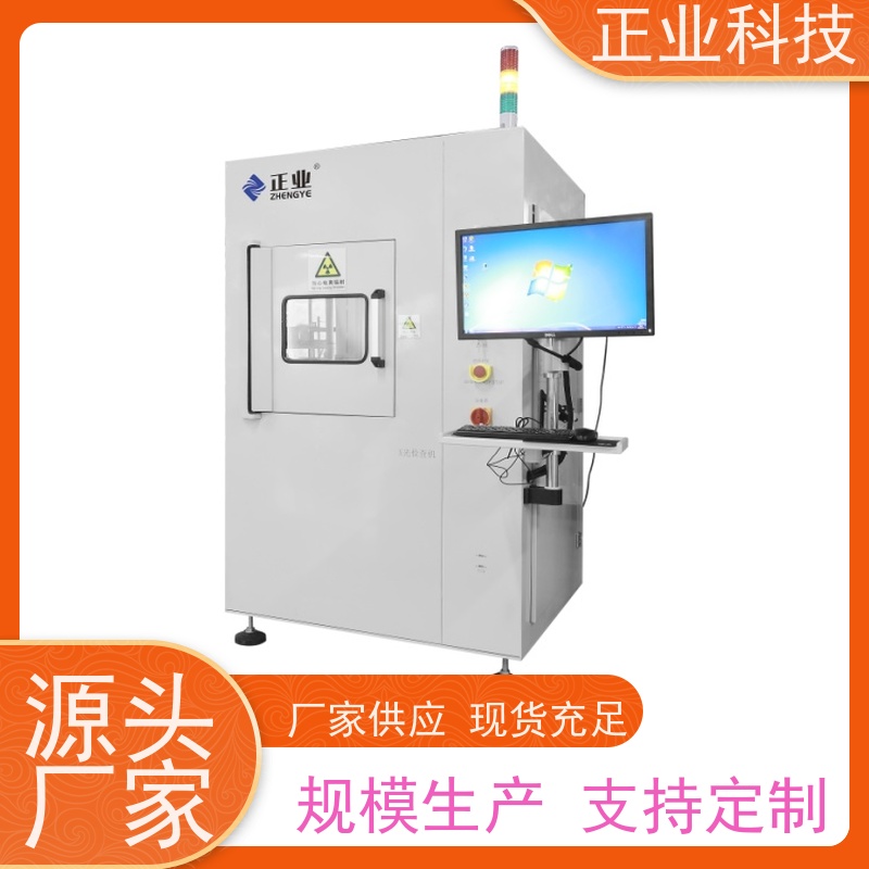 正业科技 x-ray设备 可用于芯片 操作方便，短时成像,可灵活对接产线