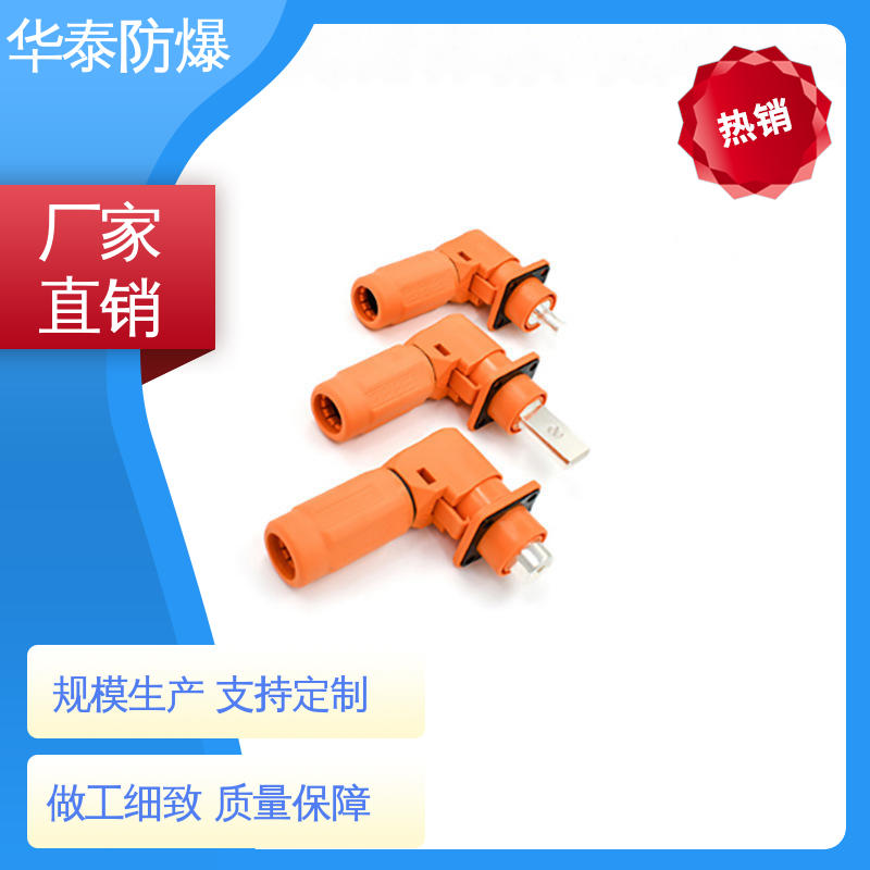 华泰电器 支持定制 现货速发 耐磨性好 电池储能连接器