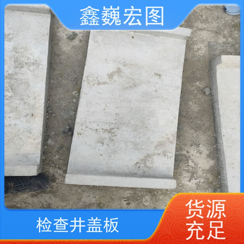 鑫巍宏图 排水沟盖板 经久耐用 抗冻性好 承重能力强