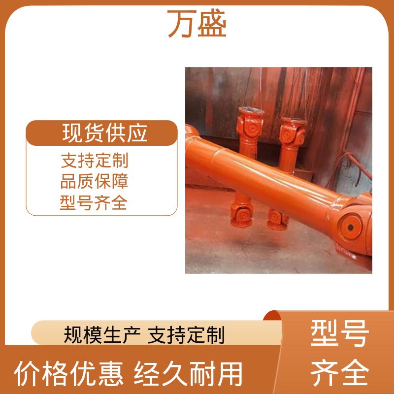 BH型十字传动轴 煤炭矿山机械用 SWC万向联轴器 万盛