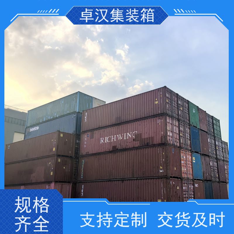 天津海运冷藏箱 出口货运集装箱 改装定制现货
