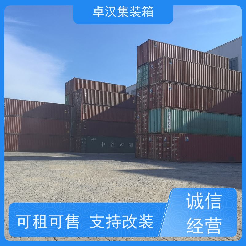 重庆二手冷藏集装箱 食品箱货柜 改装定制现货