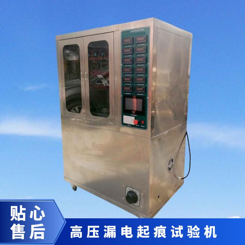 6000V 高压漏电起痕试验机 电痕化指数测试仪 XU8610A