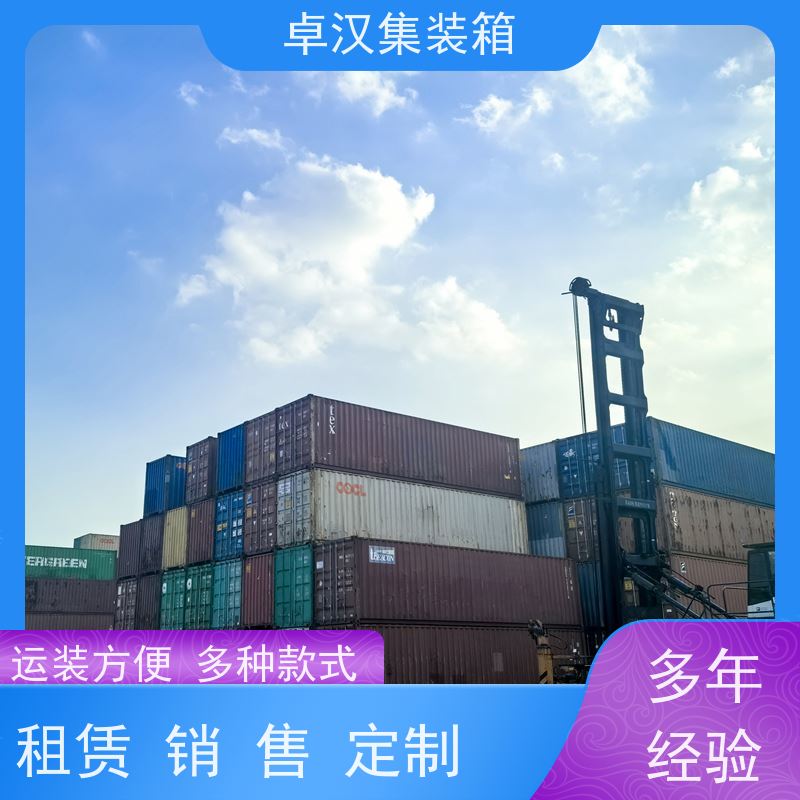 海口二手货柜 集装箱租赁服务站 可租可售现货