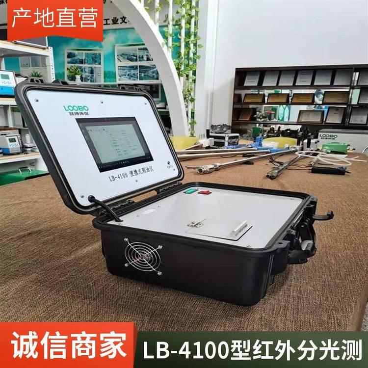 路博出售LB-4100 便携式红外分光测油仪 分光水中油测定仪