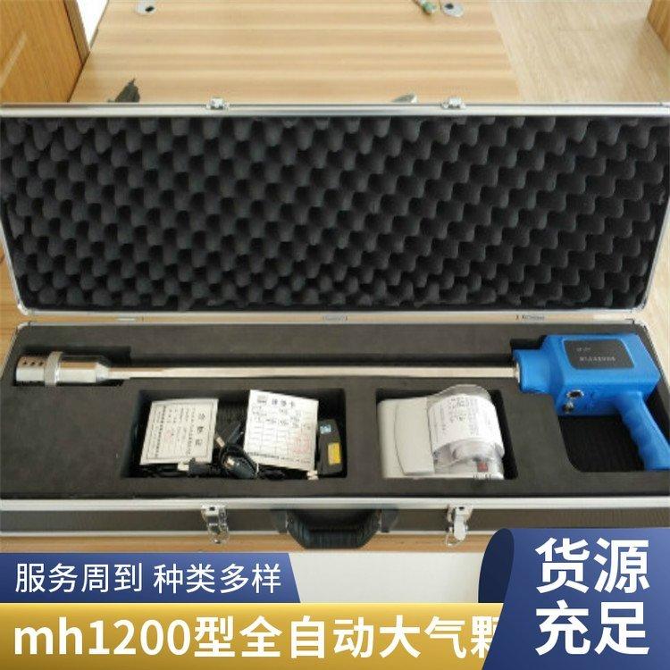 LB-1051阻容法烟气含湿量检测仪污染物采样方法
