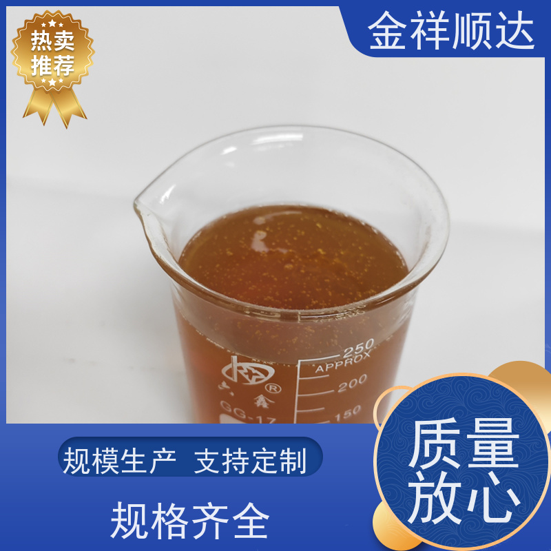 金祥顺达 性能稳定 光学镜片切削液 JD-804 金属加工液