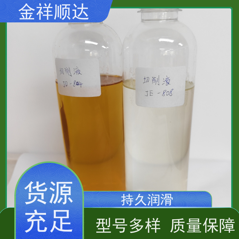 金祥顺达 机械五金行业用 安全环保 JE-808 小性冲压切削液