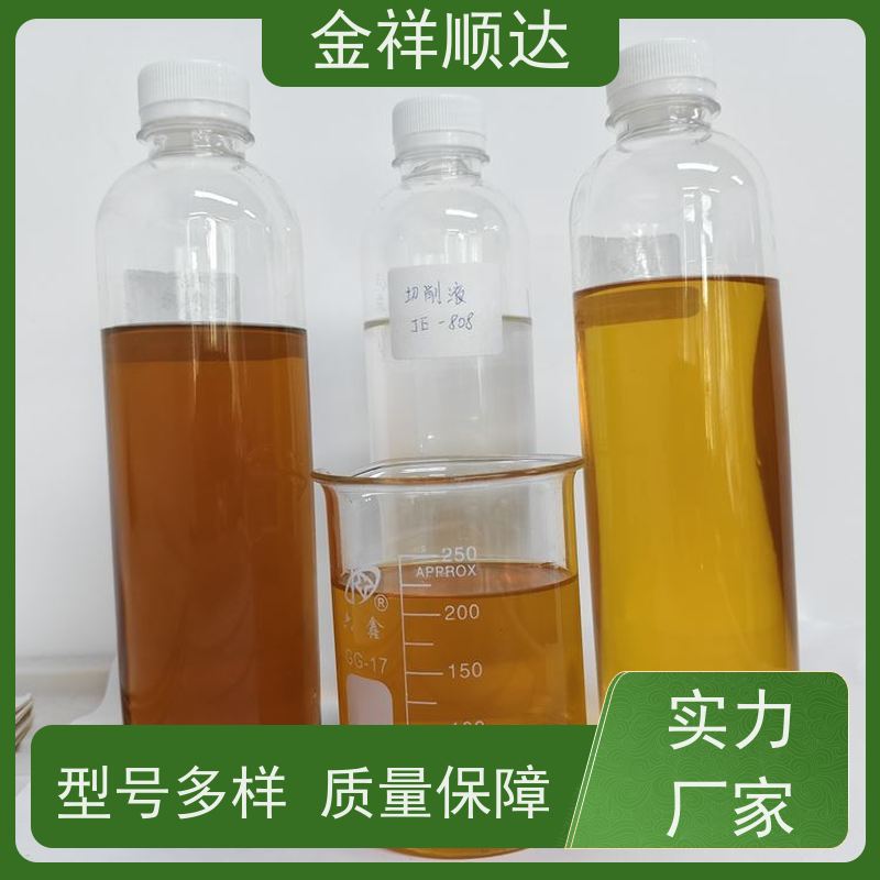 金祥顺达 按需定制 水性微乳冷却液 JD-804 防锈切削液